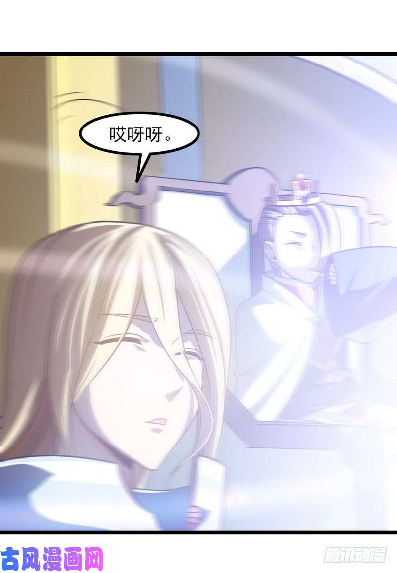 我老婆是魔王大人一百零七