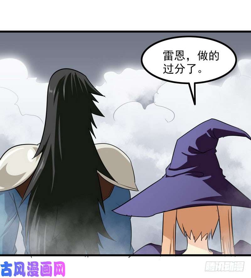 我老婆是魔王大人一百零七