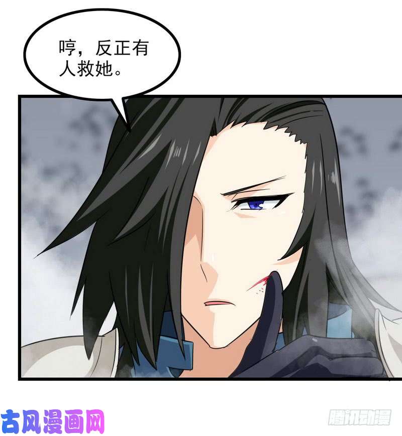 我老婆是魔王大人一百零七