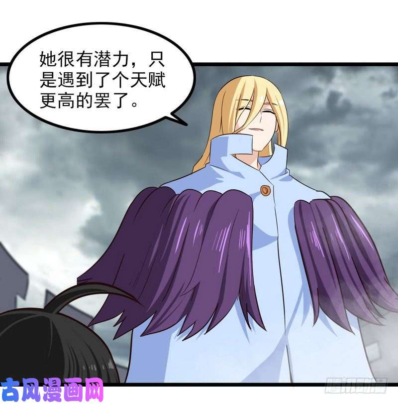 我老婆是魔王大人一百零七