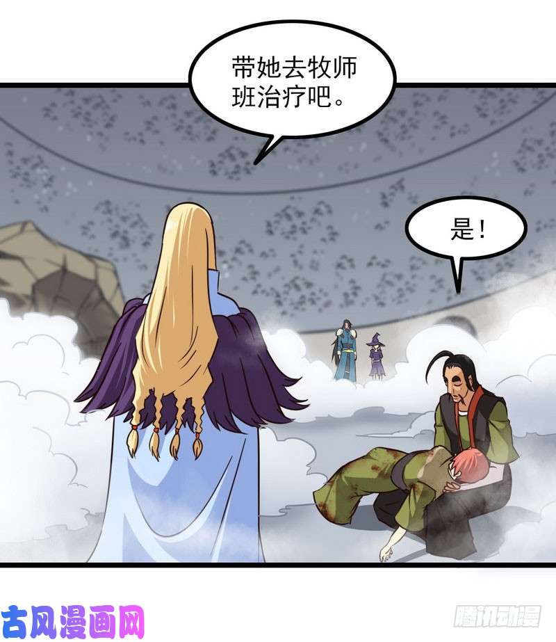 我老婆是魔王大人一百零七
