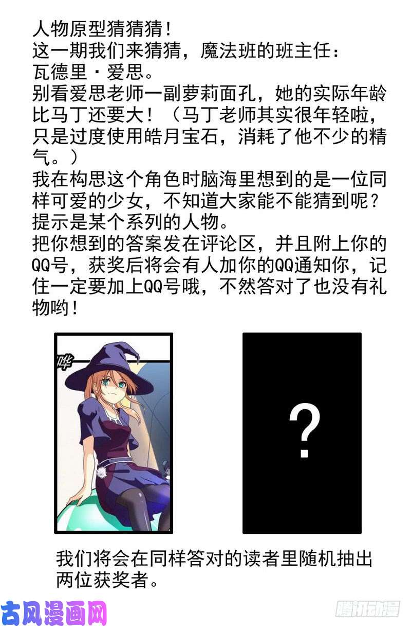 我老婆是魔王大人一百零七