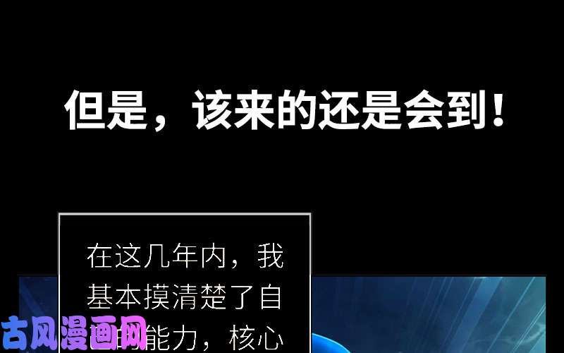 我老婆是魔王大人漫画推荐