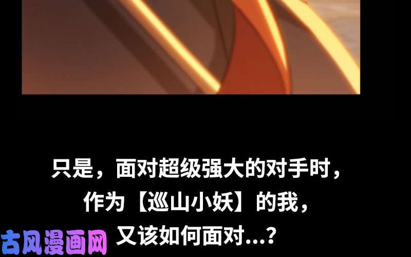 我老婆是魔王大人漫画推荐