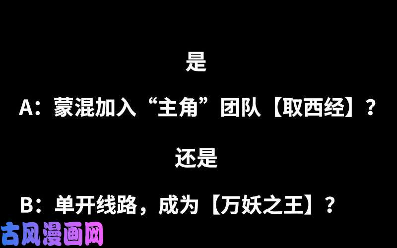 我老婆是魔王大人漫画推荐