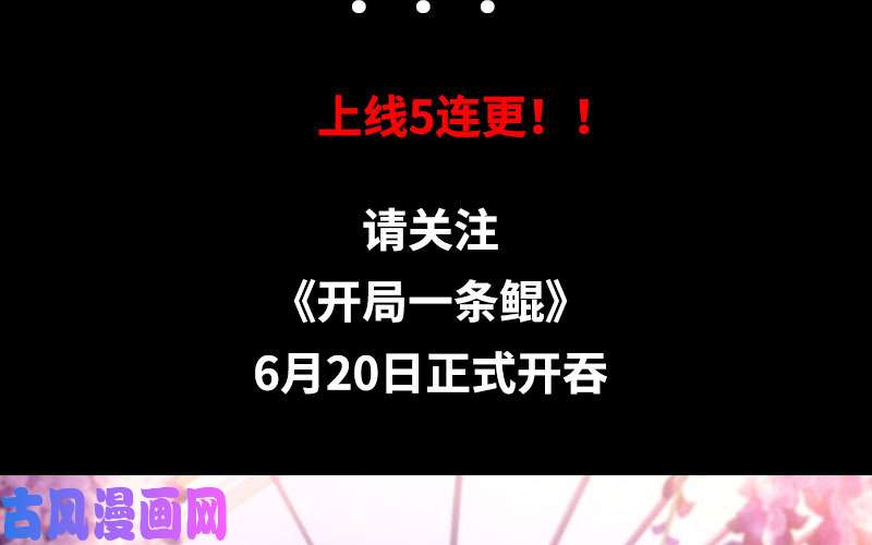 我老婆是魔王大人漫画推荐