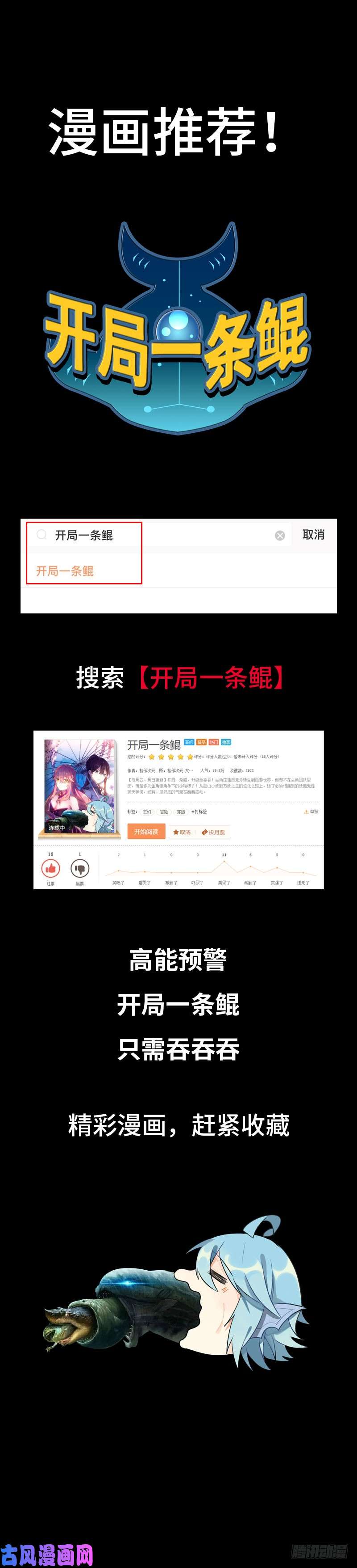 我老婆是魔王大人漫画推荐