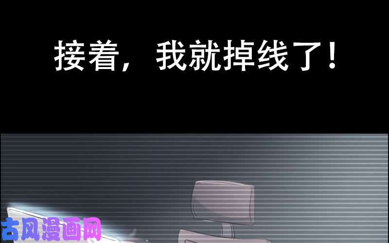 我老婆是魔王大人漫画推荐