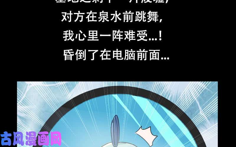 我老婆是魔王大人漫画推荐