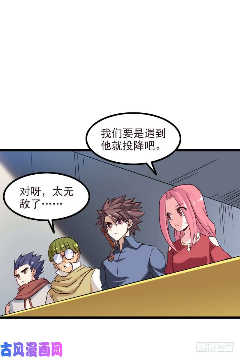 我老婆是魔王大人一百零八