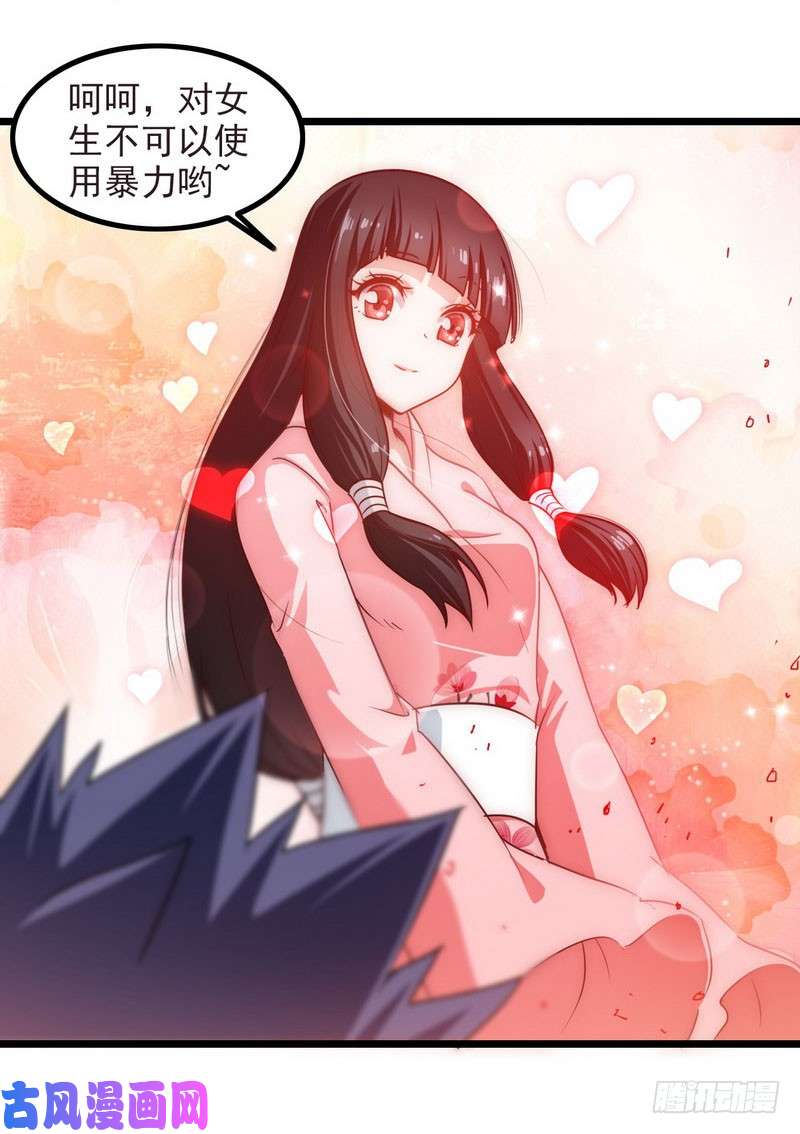 我老婆是魔王大人一百零八