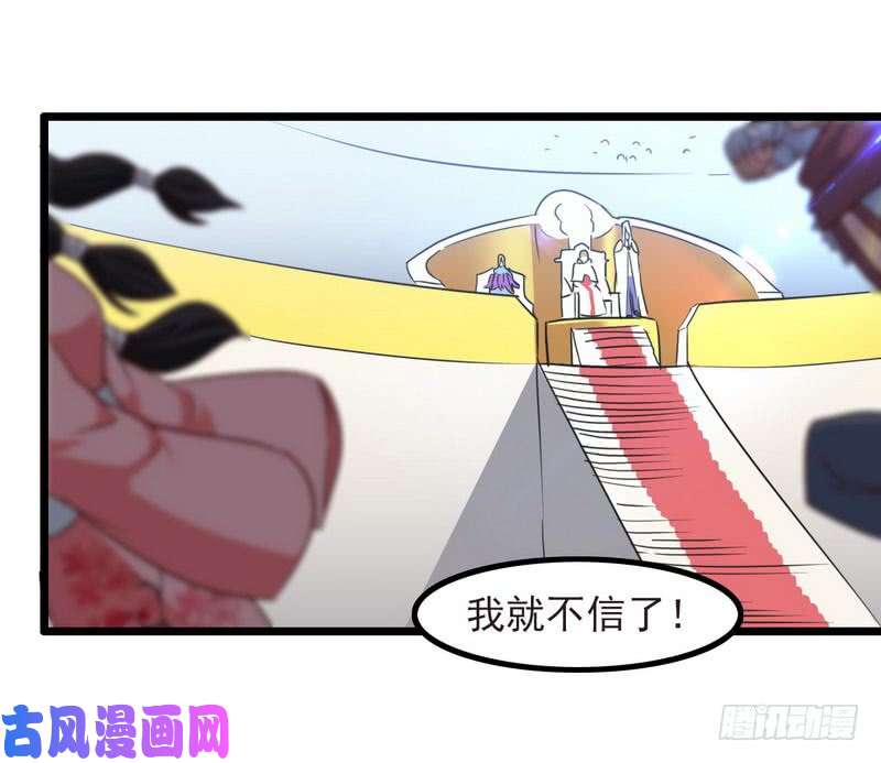 我老婆是魔王大人一百零八