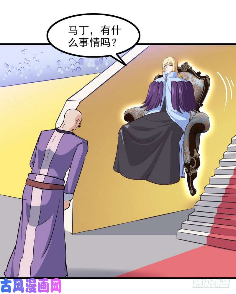 我老婆是魔王大人一百零八