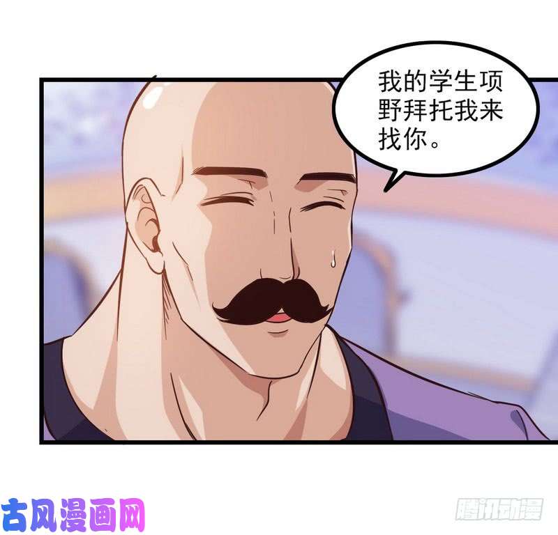 我老婆是魔王大人一百零八