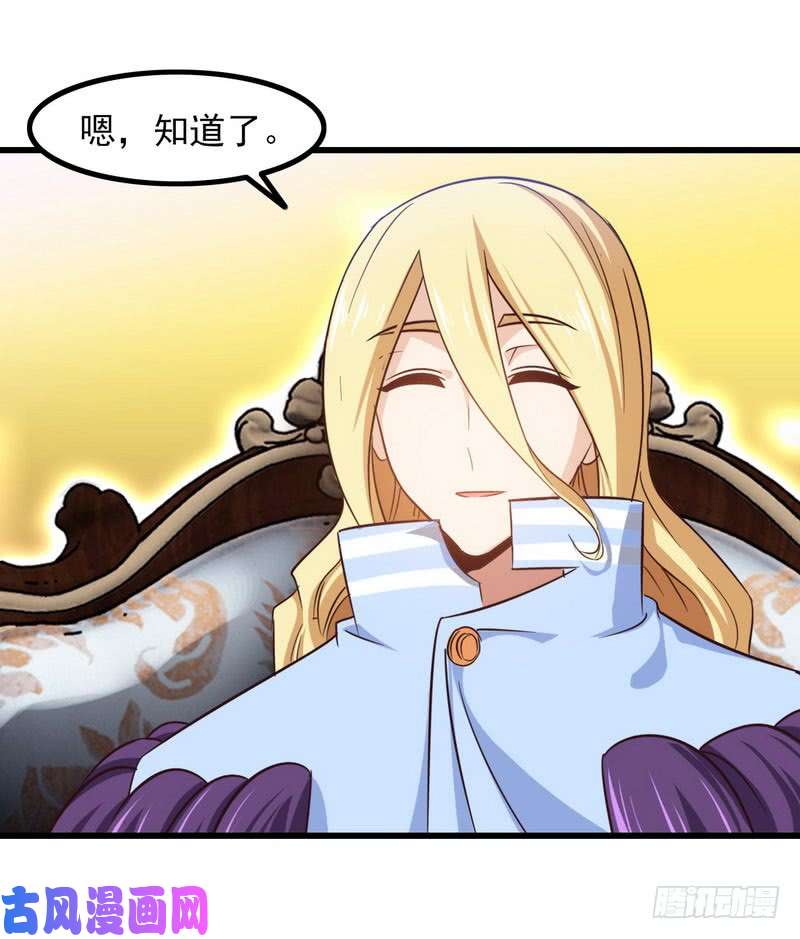 我老婆是魔王大人一百零八