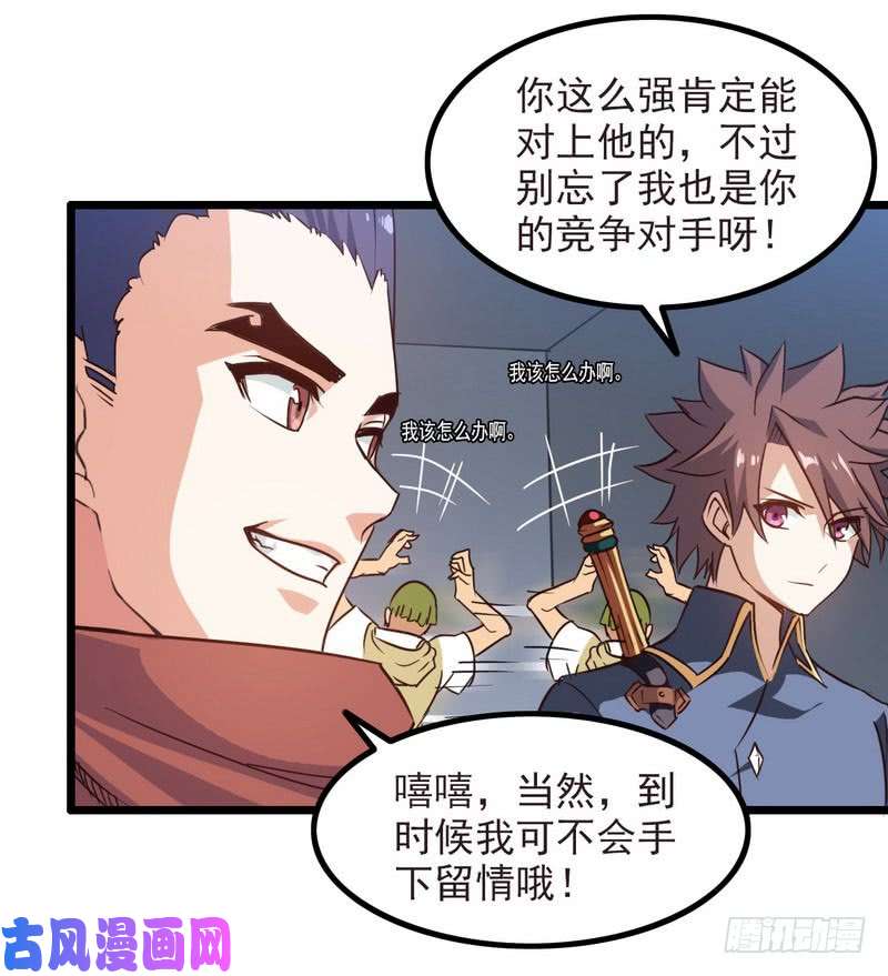 我老婆是魔王大人一百零八