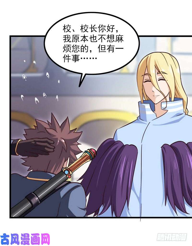 我老婆是魔王大人一百零八