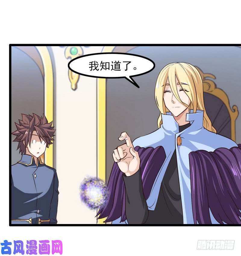 我老婆是魔王大人一百零八