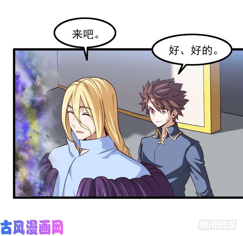 我老婆是魔王大人一百零八