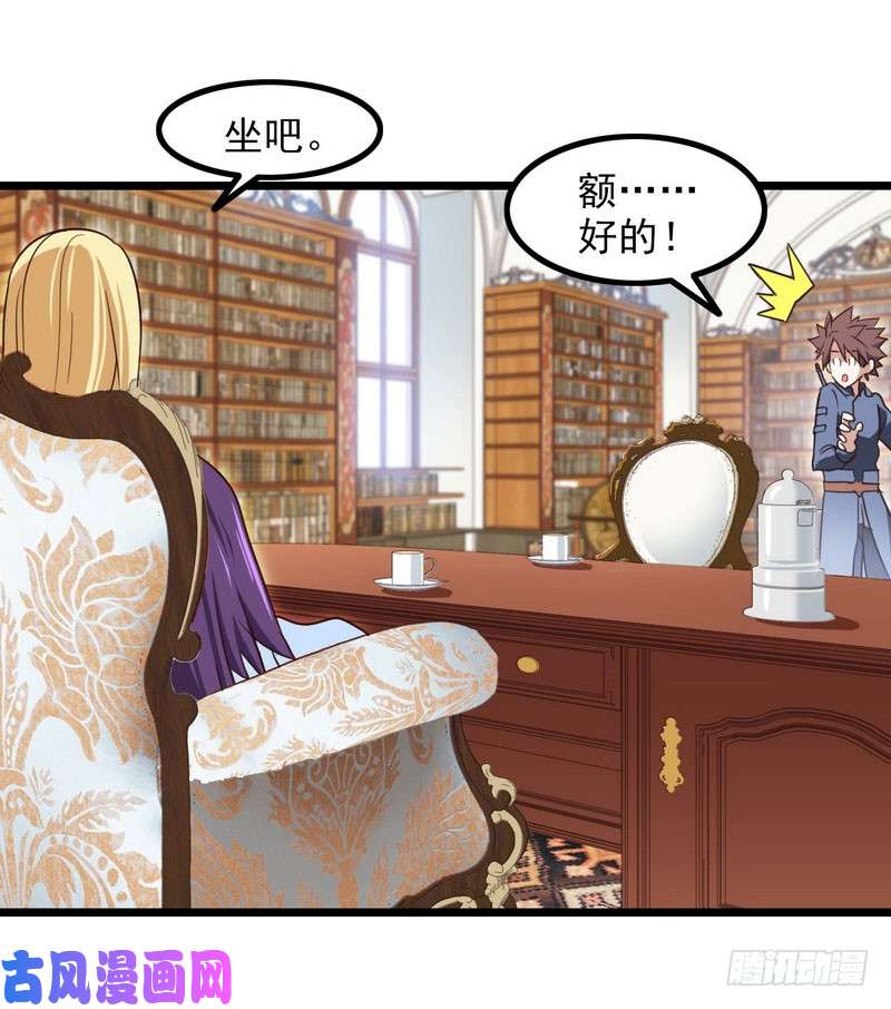 我老婆是魔王大人一百零八