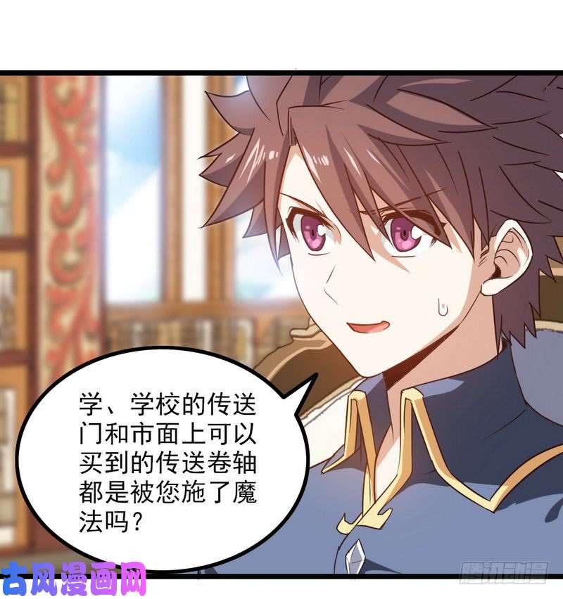 我老婆是魔王大人一百零八
