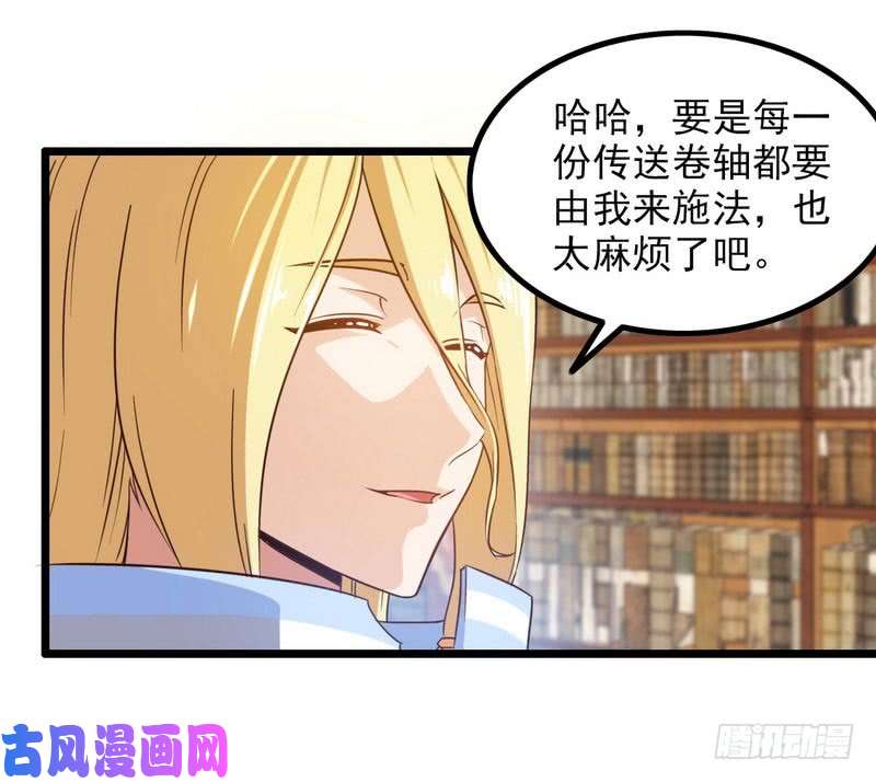 我老婆是魔王大人一百零八
