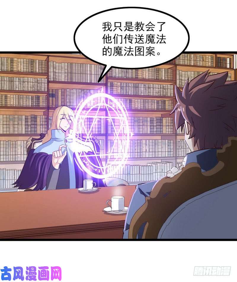 我老婆是魔王大人一百零八