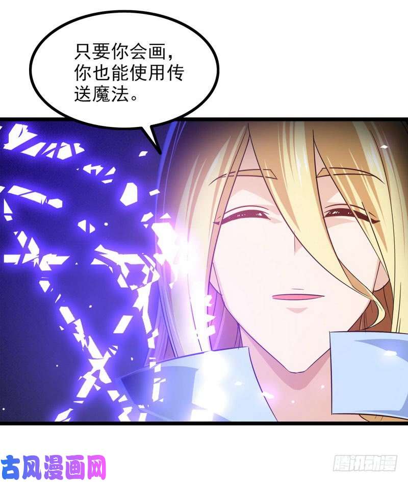 我老婆是魔王大人一百零八