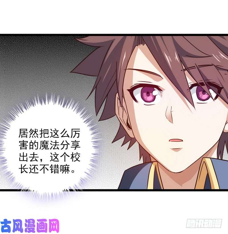 我老婆是魔王大人一百零八