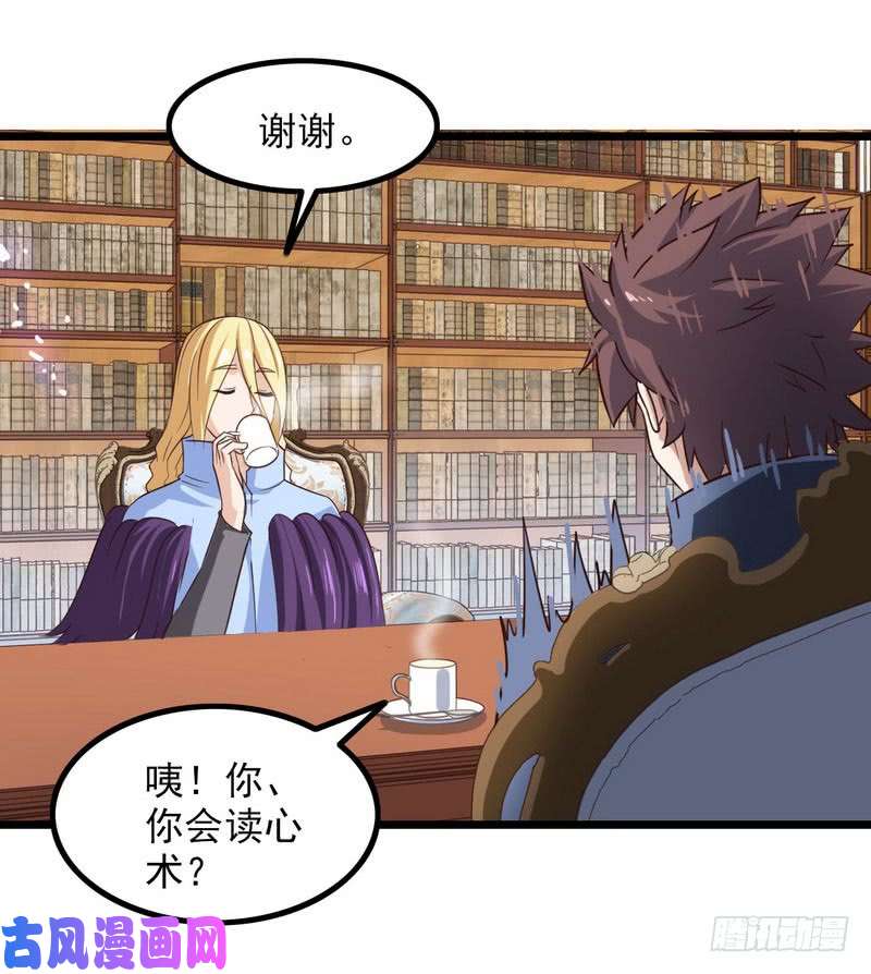 我老婆是魔王大人一百零八