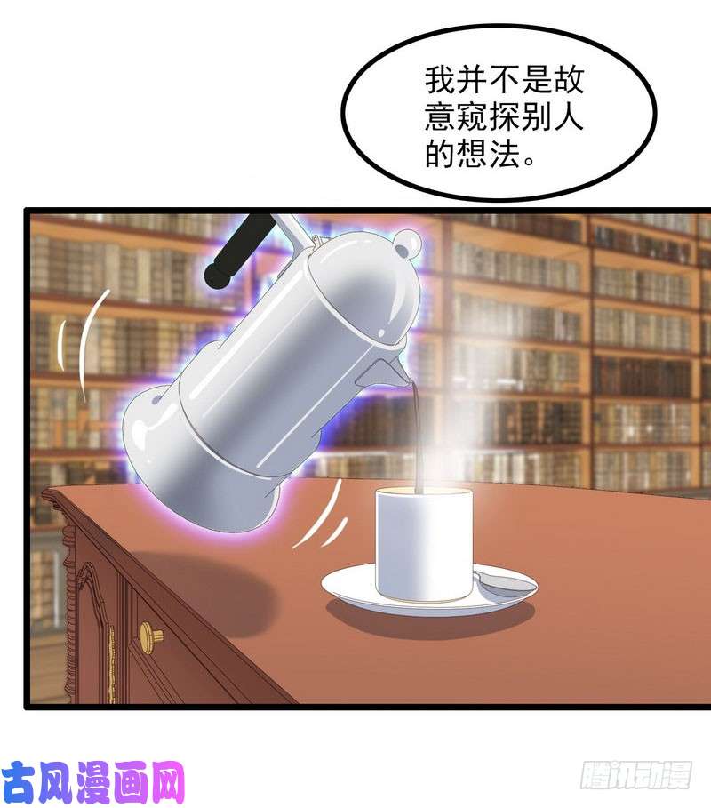 我老婆是魔王大人一百零八