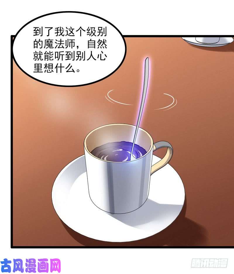 我老婆是魔王大人一百零八