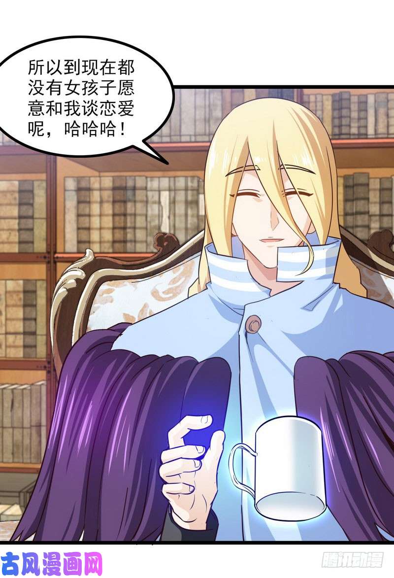 我老婆是魔王大人一百零八