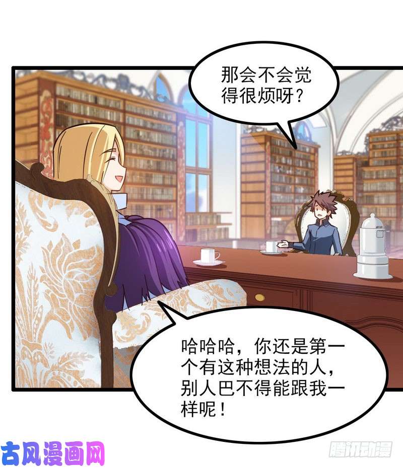 我老婆是魔王大人一百零八