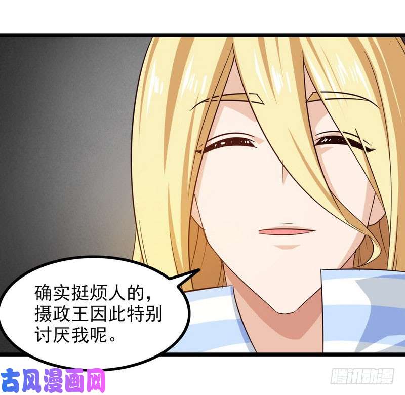 我老婆是魔王大人一百零八