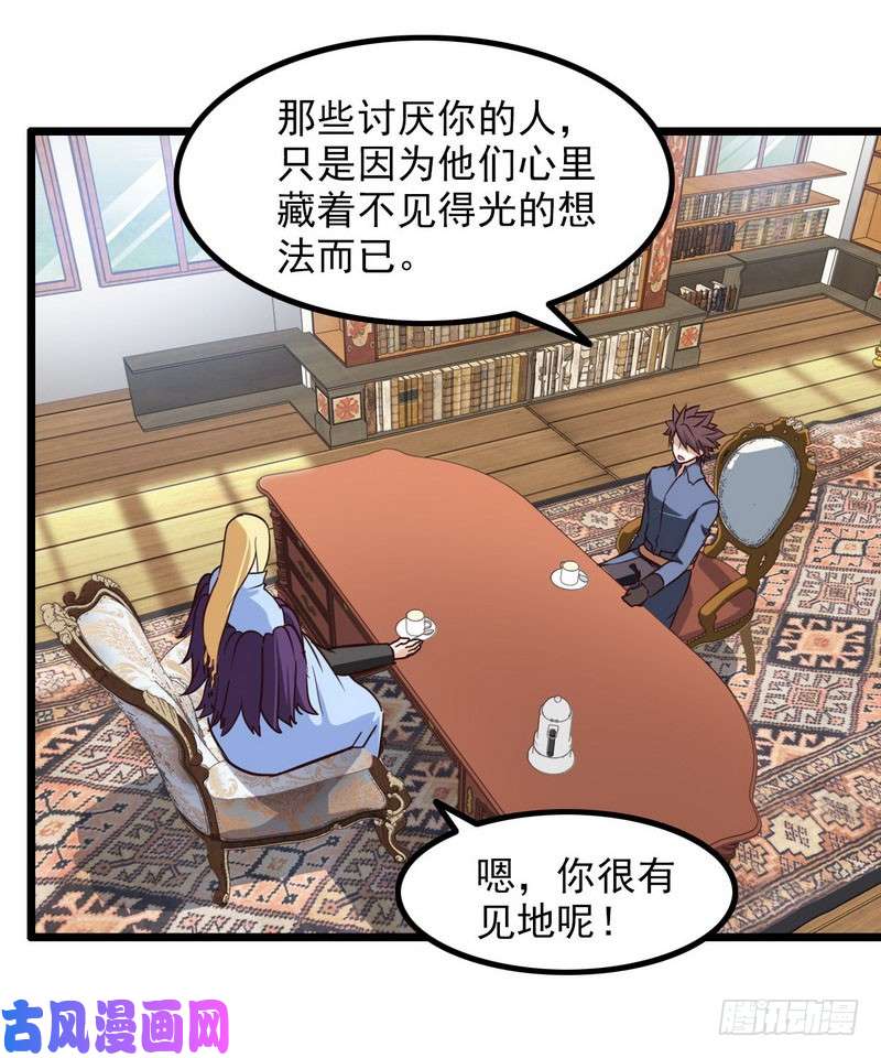 我老婆是魔王大人一百零八