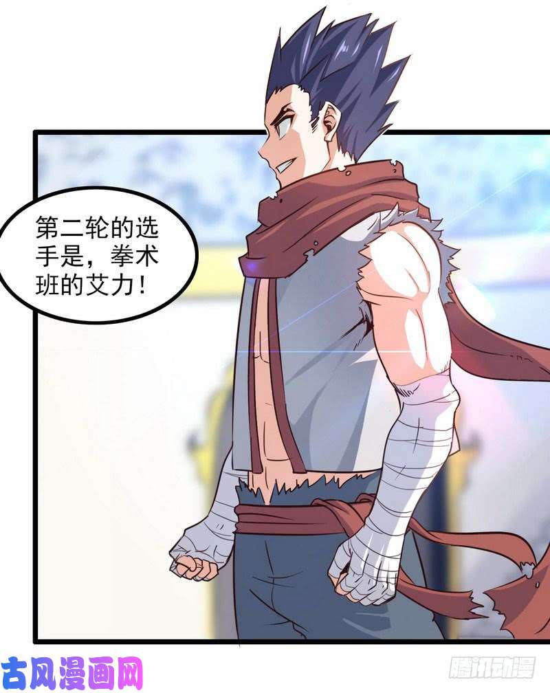 我老婆是魔王大人一百零八