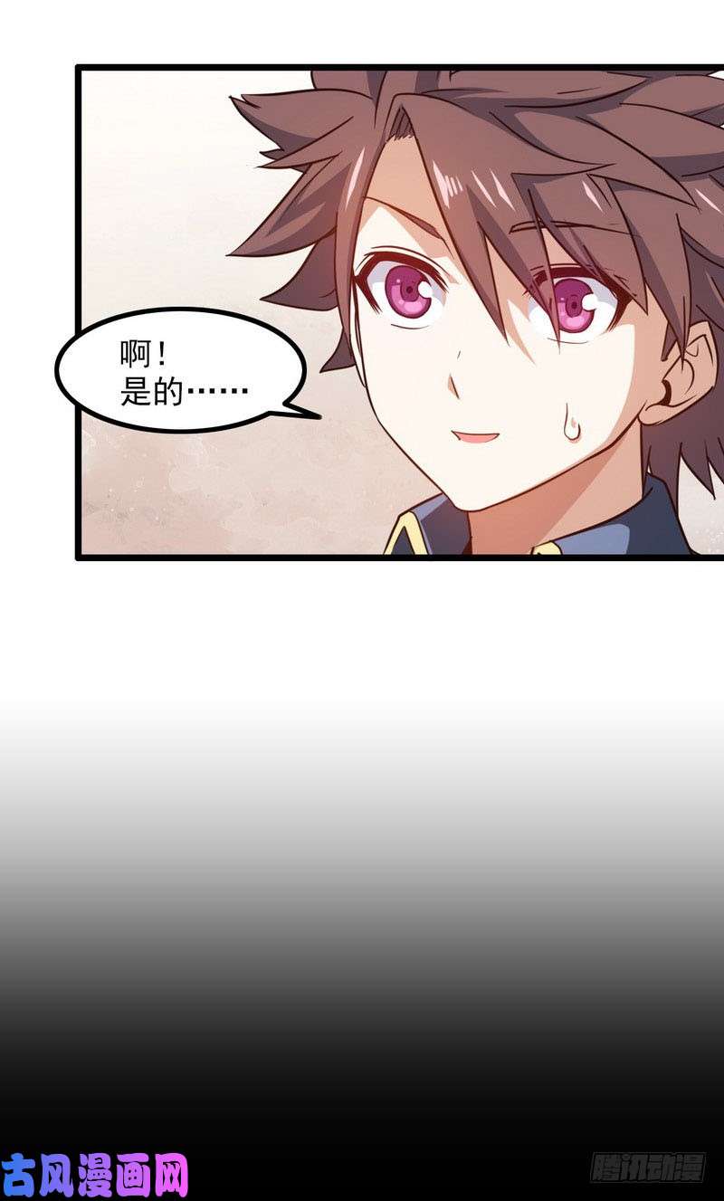 我老婆是魔王大人一百零八