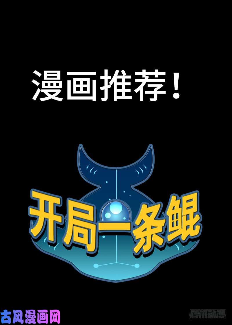 我老婆是魔王大人一百零八
