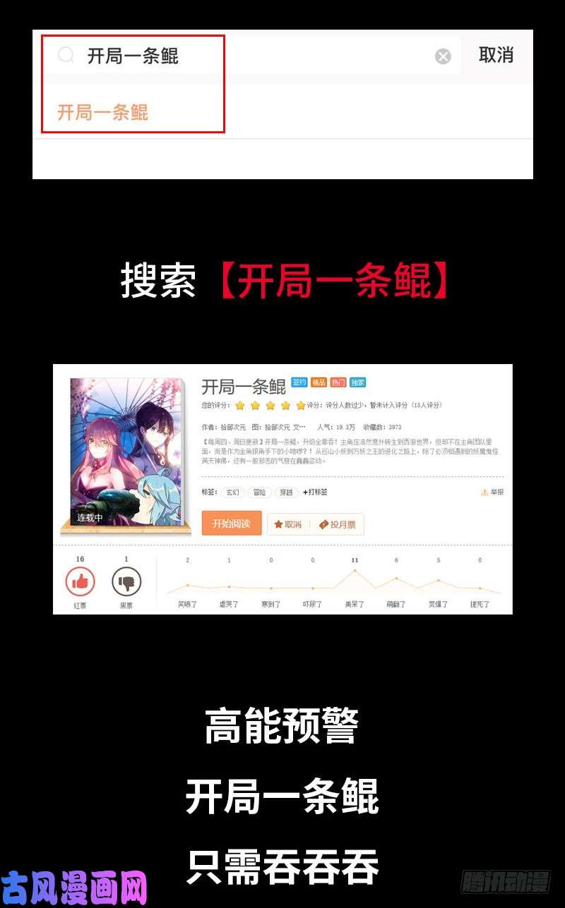 我老婆是魔王大人一百零八