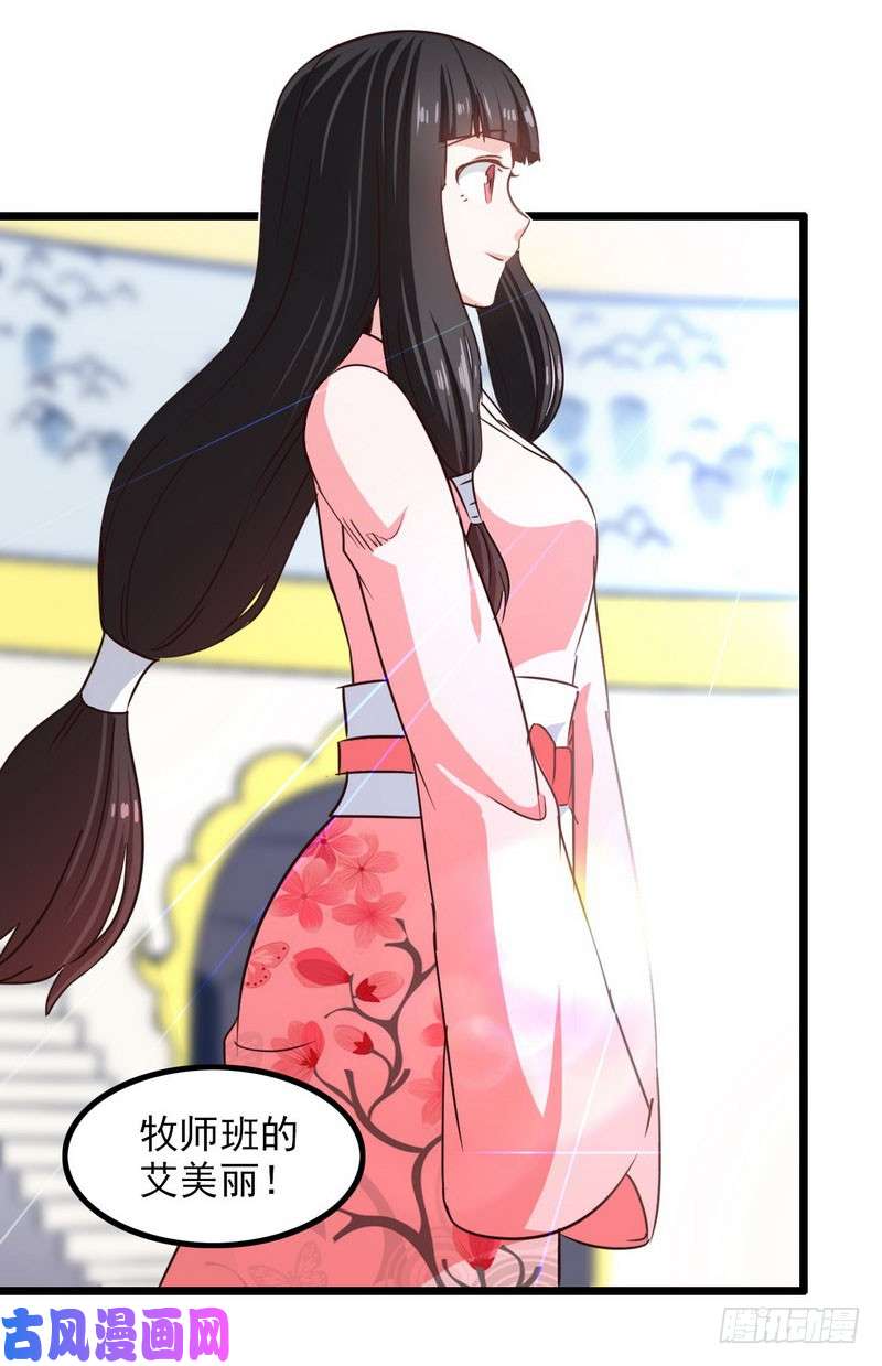 我老婆是魔王大人一百零八