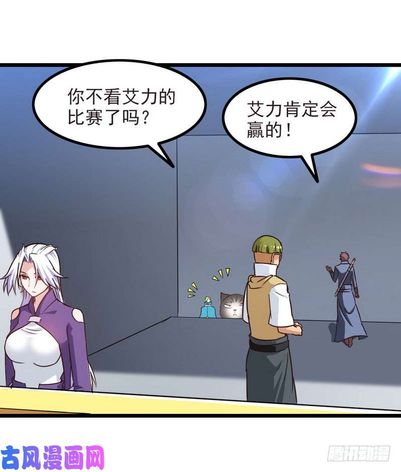 我老婆是魔王大人一百零八