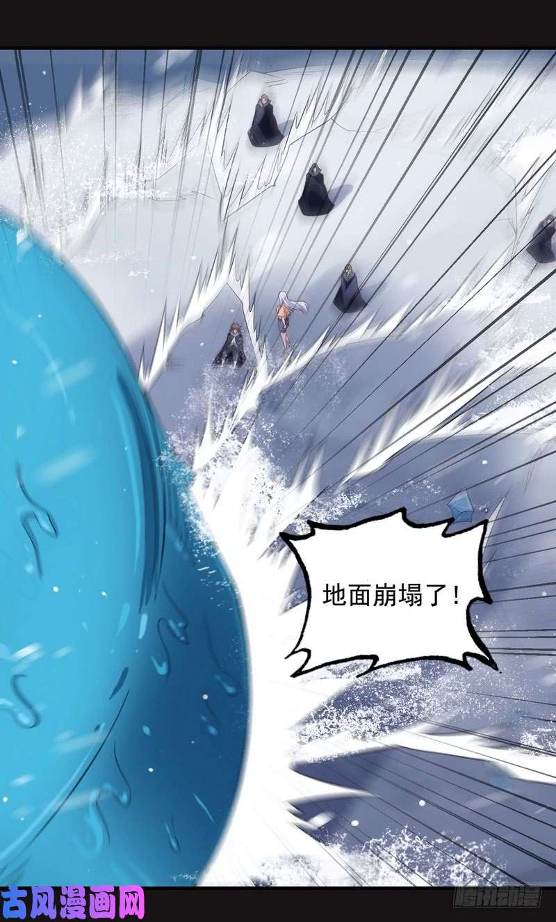 我老婆是魔王大人八十五