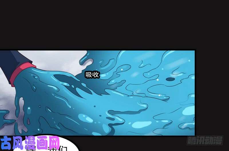 我老婆是魔王大人八十五