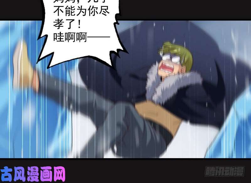 我老婆是魔王大人八十五