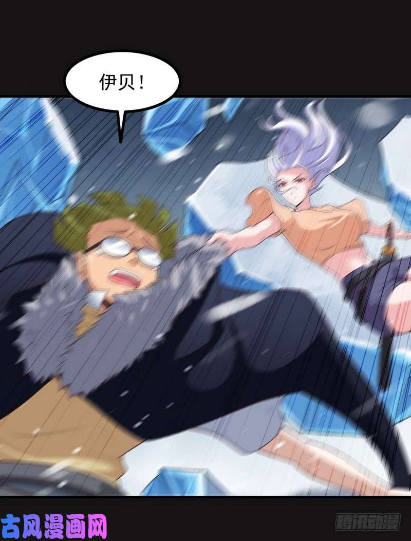 我老婆是魔王大人八十五