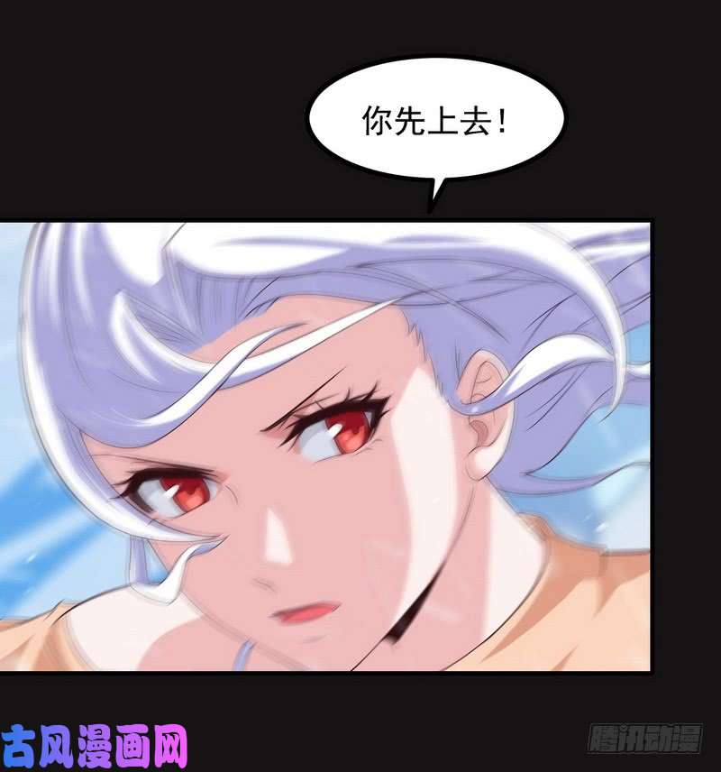 我老婆是魔王大人八十五