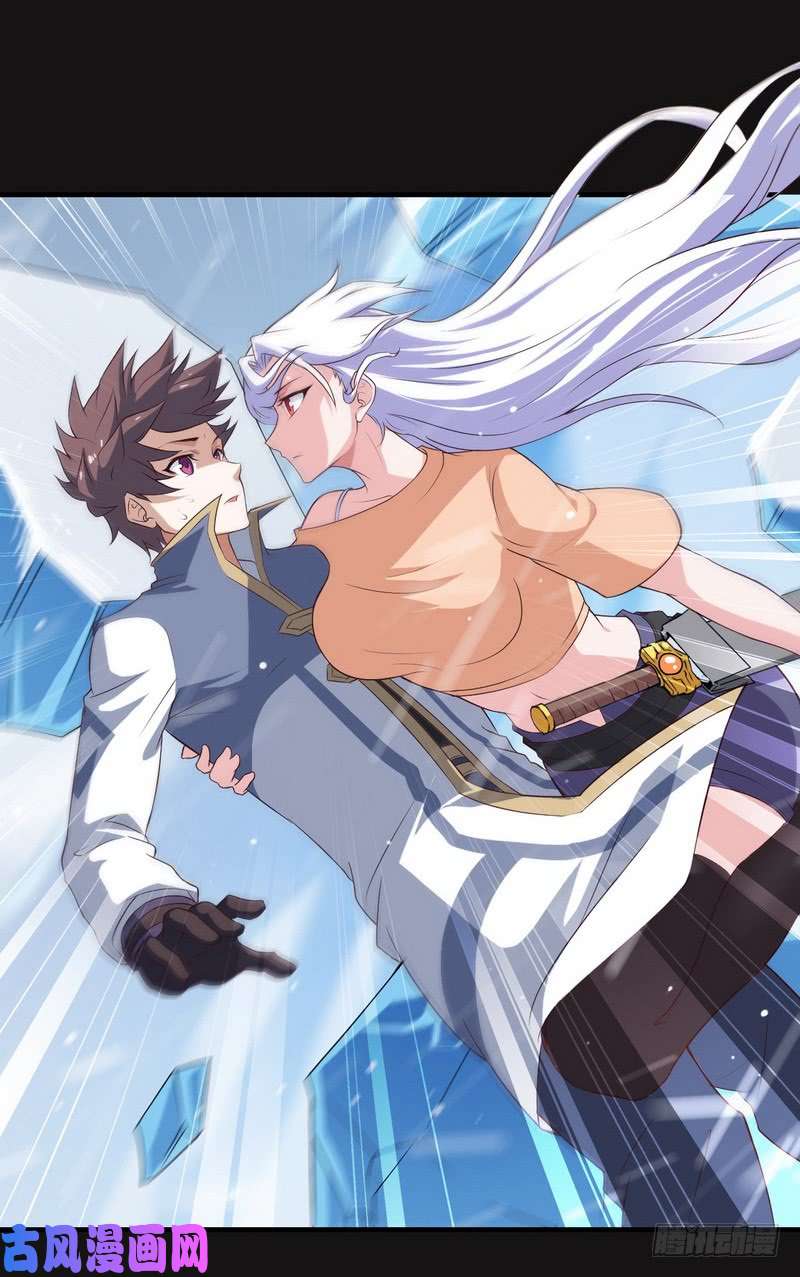 我老婆是魔王大人八十五