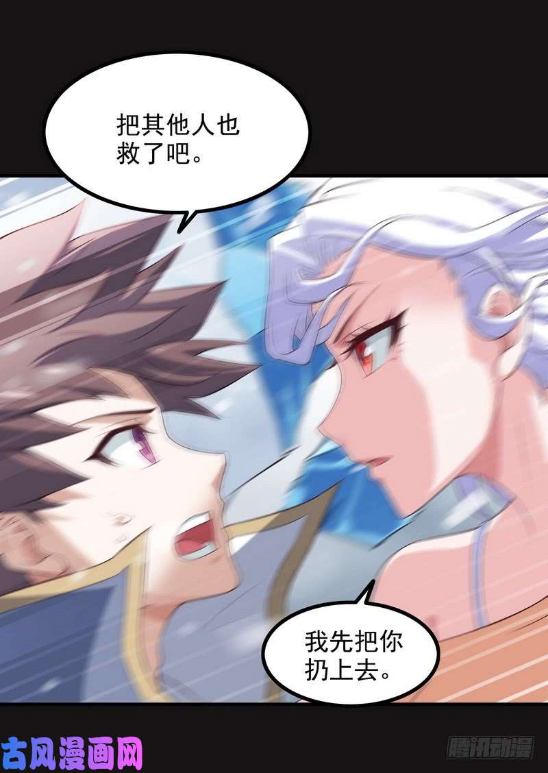 我老婆是魔王大人八十五