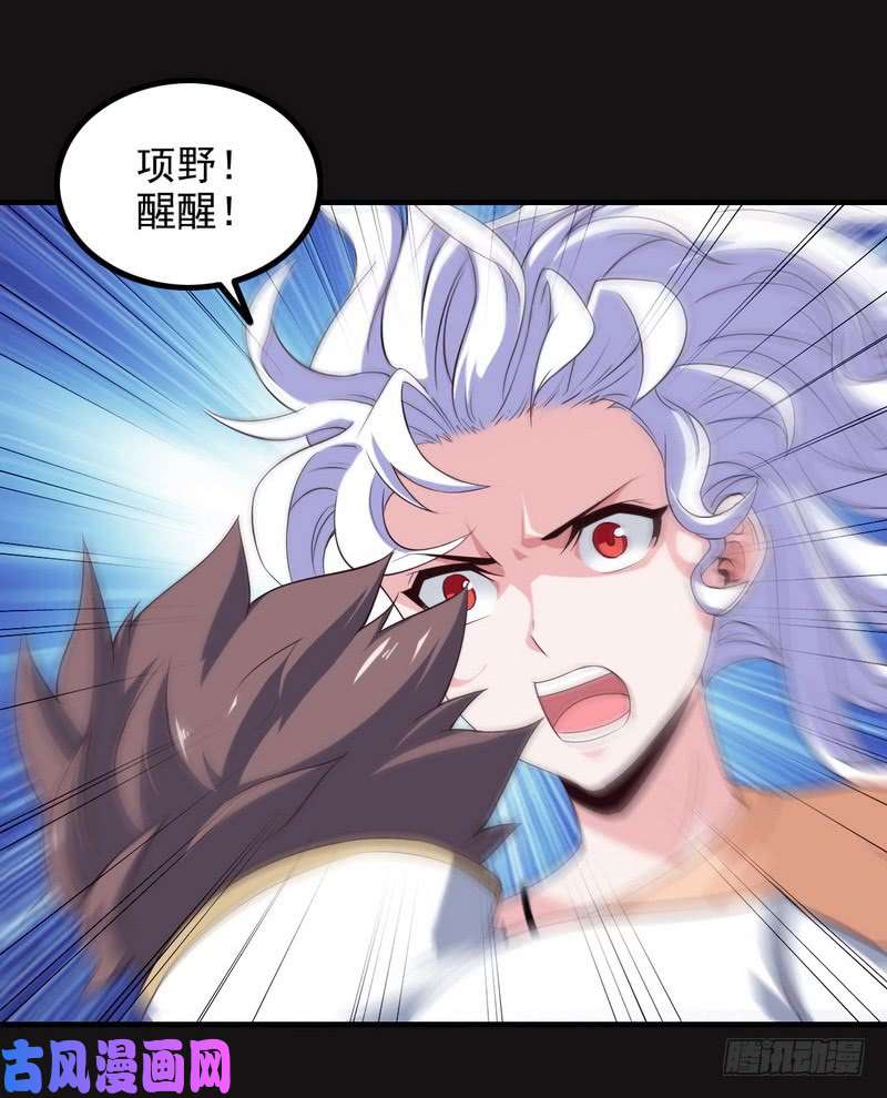 我老婆是魔王大人八十五